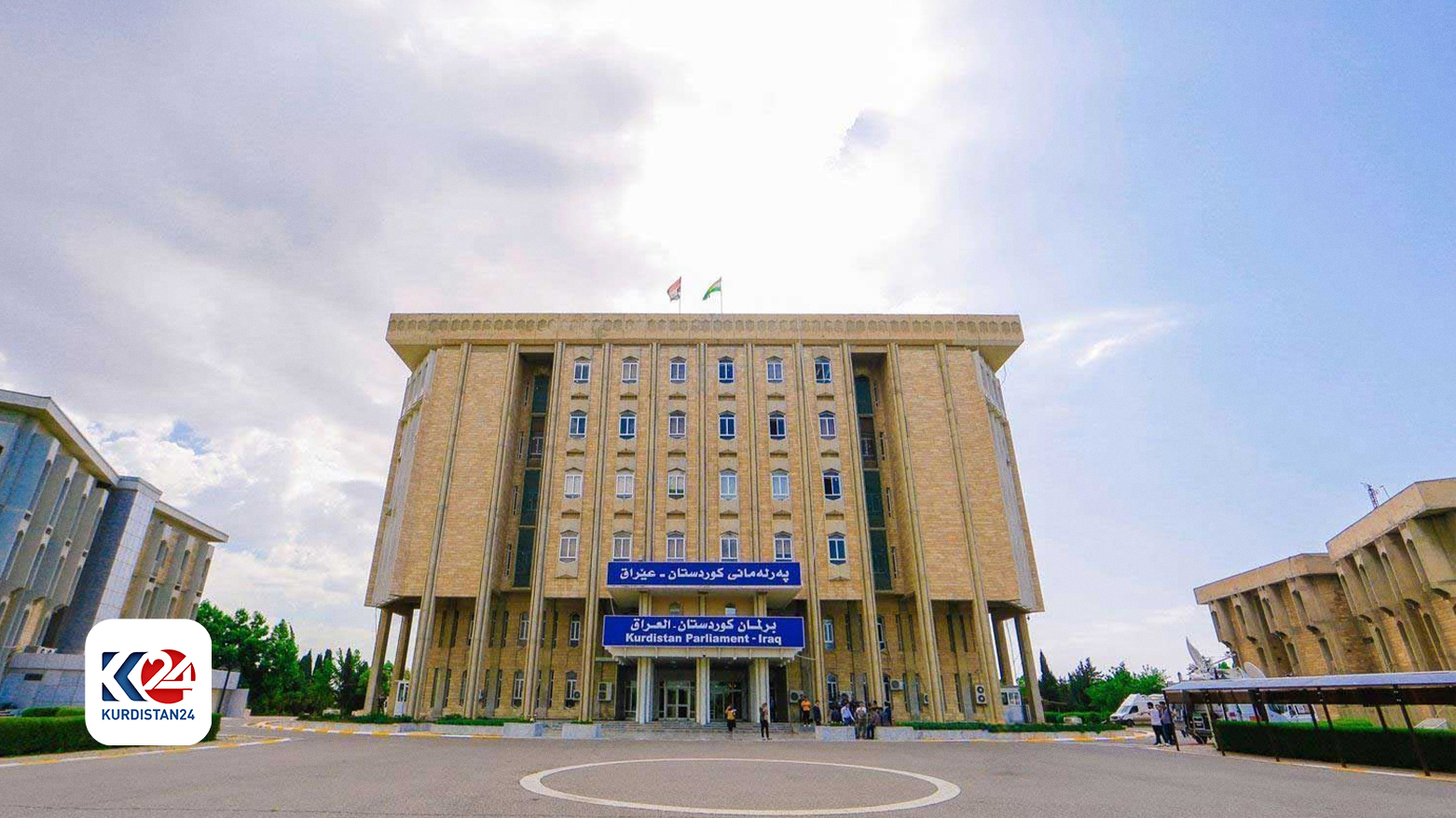 A view of the Kurdistan Region's Parliament. (Photo: Kurdistan24)